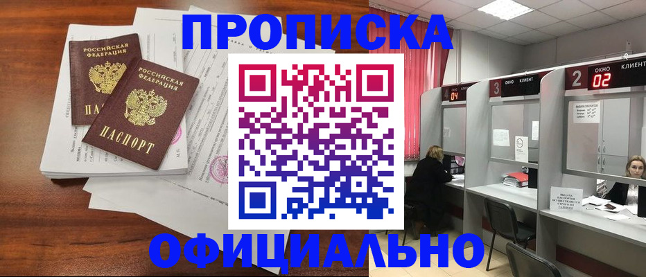 временная регистрация купить в Кирово-Чепецке