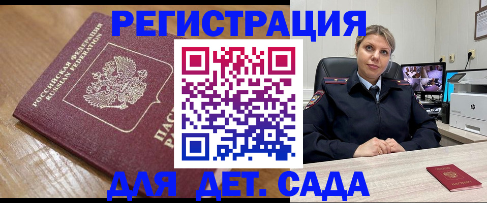 прописка законно в Кирово-Чепецке