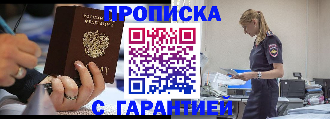 прописка штамп в Кирово-Чепецке