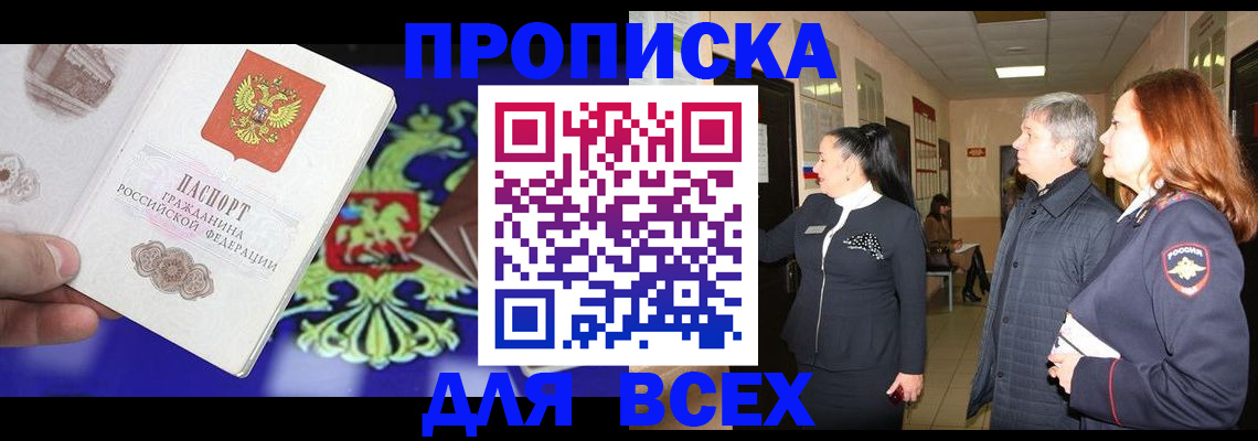 прописка паспорт в Кирово-Чепецке