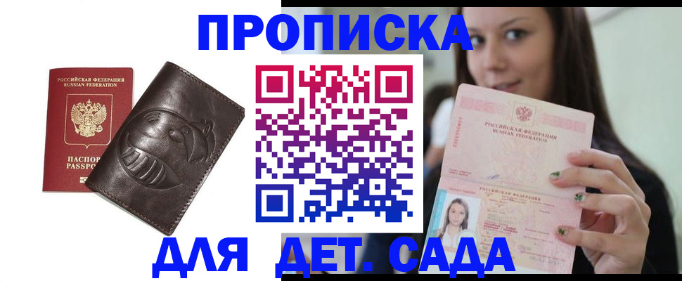 временная регистрация законно в Кирово-Чепецке