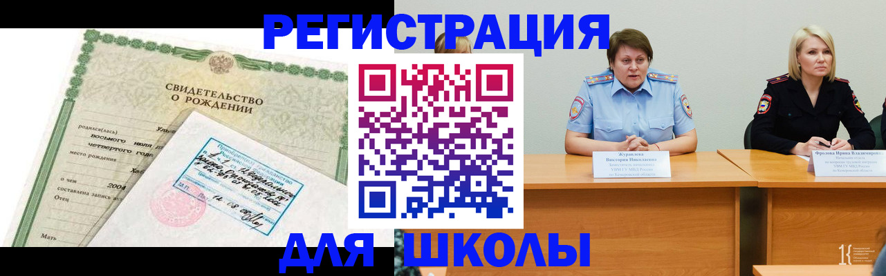 прописка законно в Кирово-Чепецке