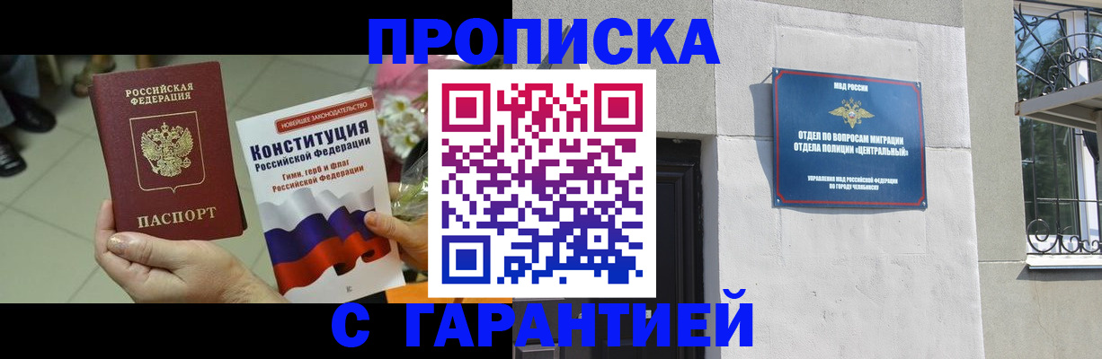 временная регистрация недорого в Кирово-Чепецке